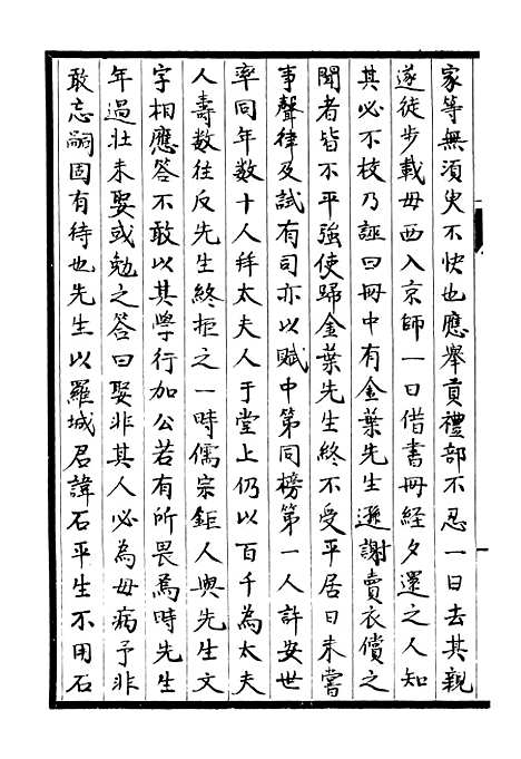 【淮郡文献志】二十一 - 潘埙.pdf