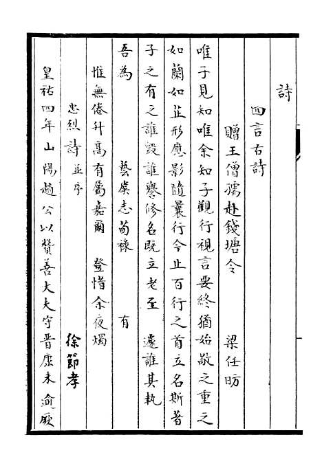 【淮郡文献志】二十二 - 潘埙.pdf