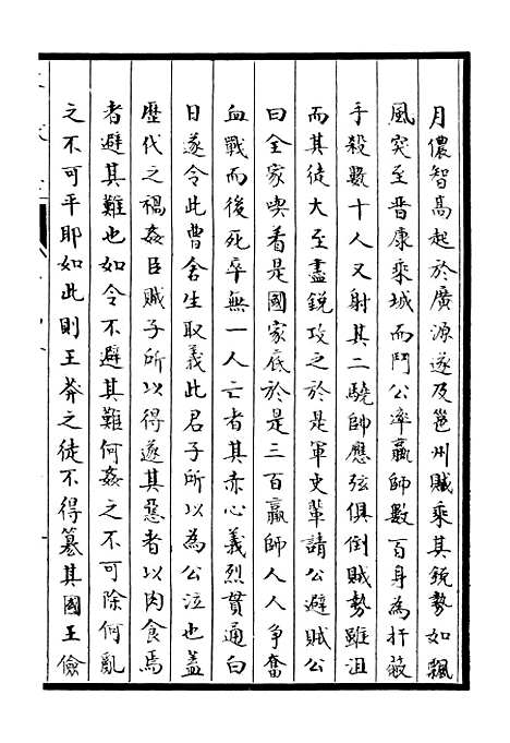 【淮郡文献志】二十二 - 潘埙.pdf