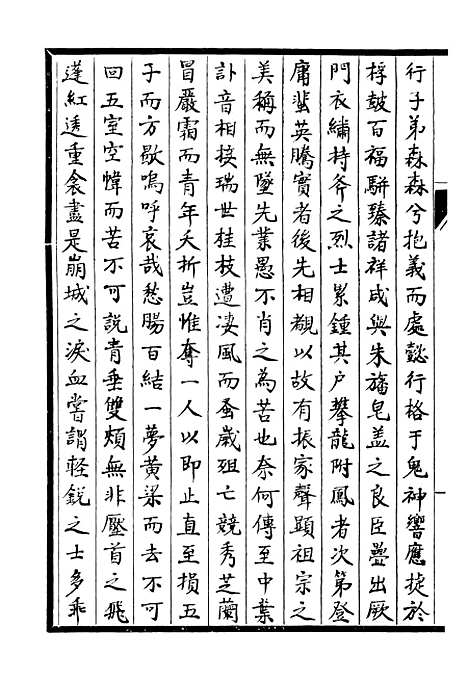 【淮郡文献志】二十三 - 潘埙.pdf