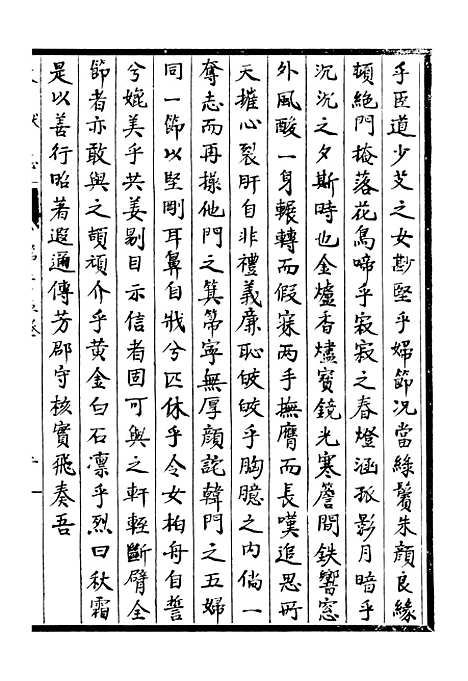 【淮郡文献志】二十三 - 潘埙.pdf