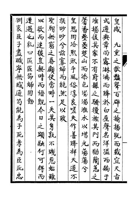 【淮郡文献志】二十三 - 潘埙.pdf