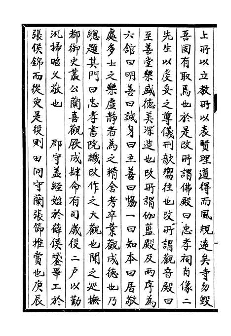 【淮郡文献志】二十四 - 潘埙.pdf