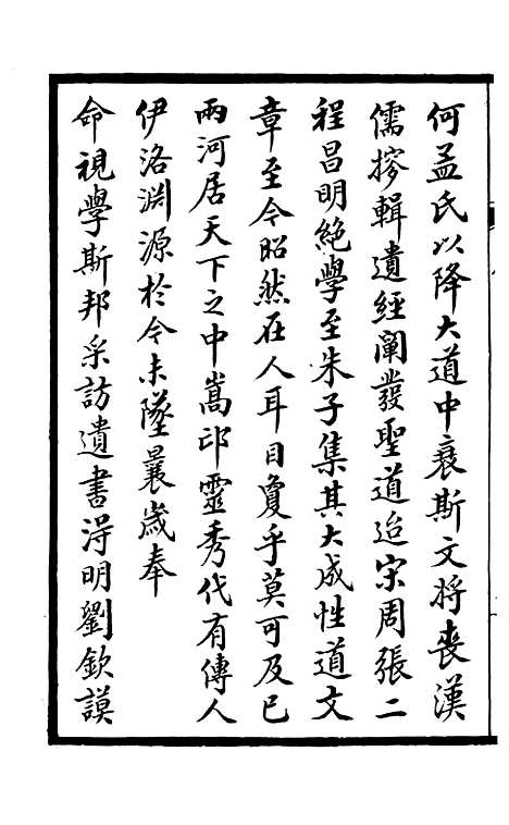 【续中州名贤文表】一.pdf