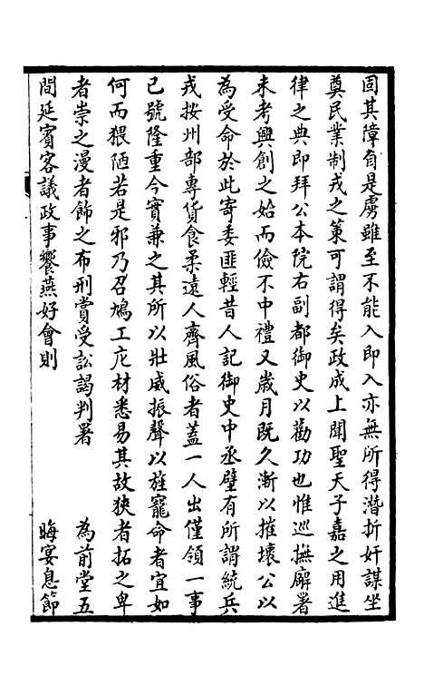 【续中州名贤文表】五.pdf