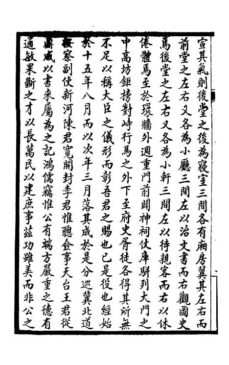 【续中州名贤文表】五.pdf