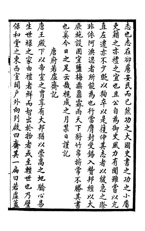 【续中州名贤文表】五.pdf