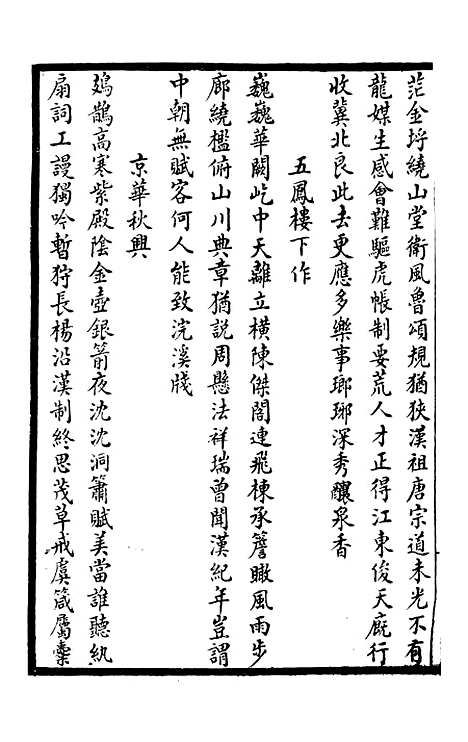 【续中州名贤文表】六.pdf