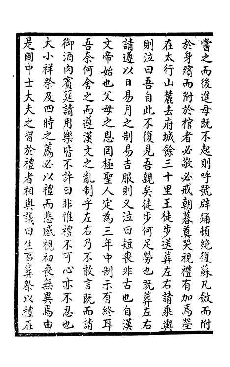 【续中州名贤文表】七.pdf