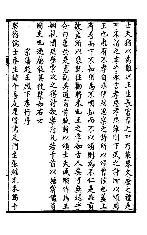 【续中州名贤文表】七.pdf