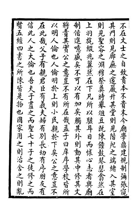 【续中州名贤文表】八.pdf