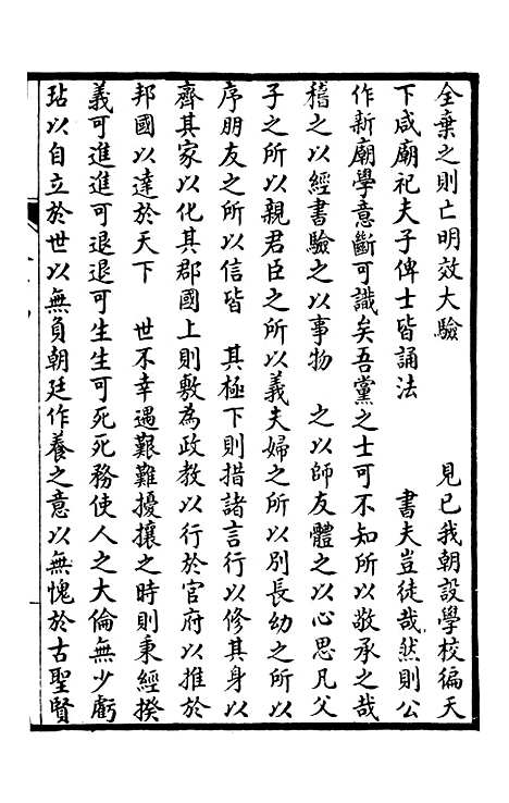 【续中州名贤文表】八.pdf