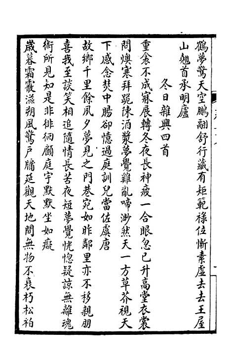 【续中州名贤文表】九.pdf