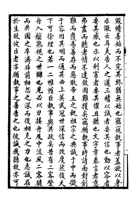 【续中州名贤文表】十一.pdf