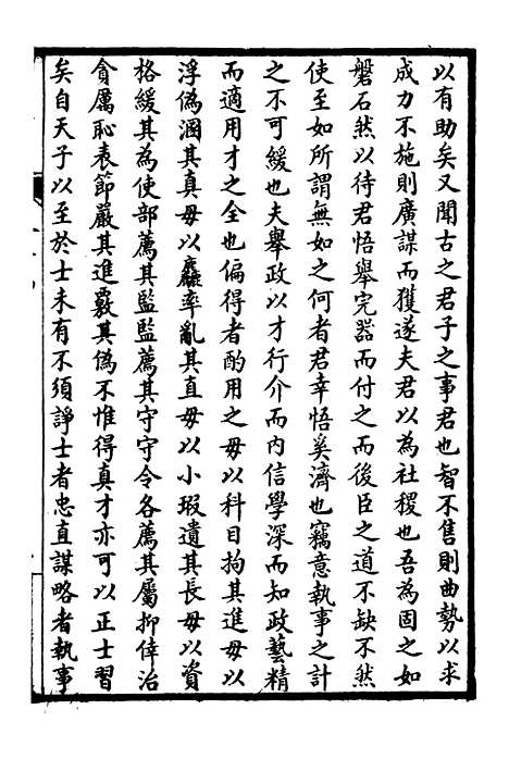 【续中州名贤文表】十一.pdf