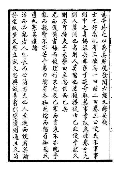 【续中州名贤文表】十三.pdf