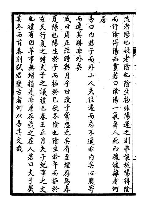 【续中州名贤文表】十三.pdf