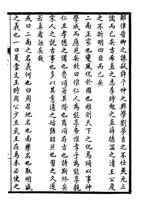 【续中州名贤文表】十三.pdf