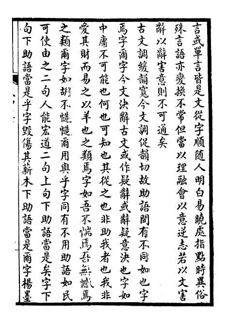 【续中州名贤文表】十五.pdf