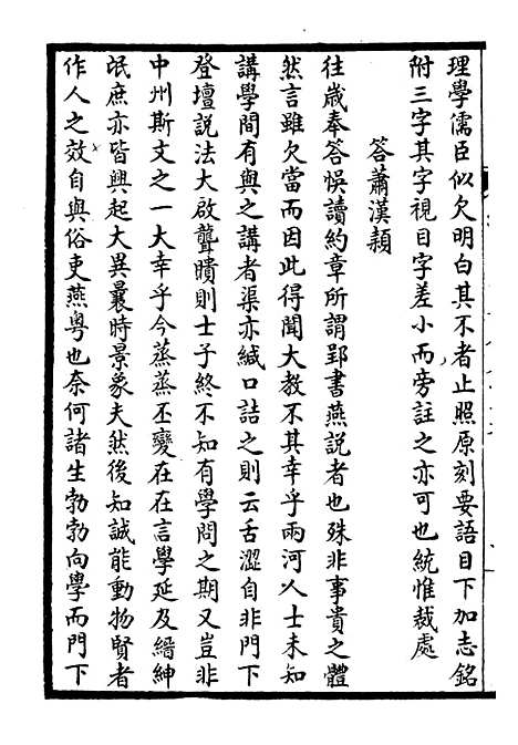 【续中州名贤文表】十六.pdf