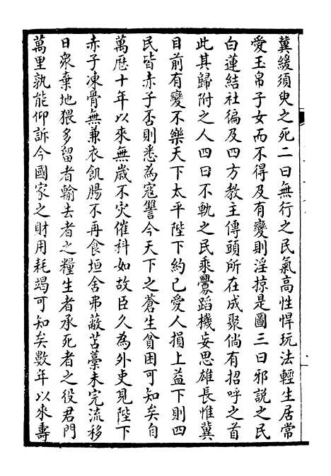 【续中州名贤文表】十七.pdf