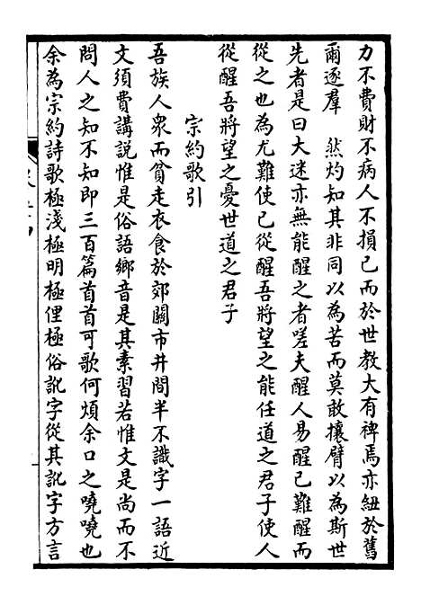 【续中州名贤文表】十八.pdf