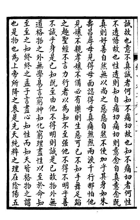 【续中州名贤文表】十九.pdf