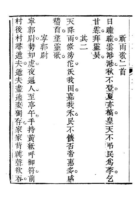 【关中两朝诗文钞】二 - 李元春汇选守朴堂.pdf