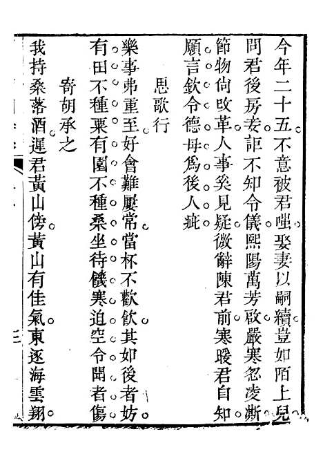 【关中两朝诗文钞】二 - 李元春汇选守朴堂.pdf