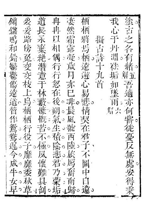 【关中两朝诗文钞】七 - 李元春汇选守朴堂.pdf