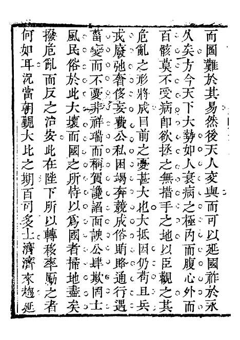 【关中两朝诗文钞】十七 - 李元春汇选守朴堂.pdf