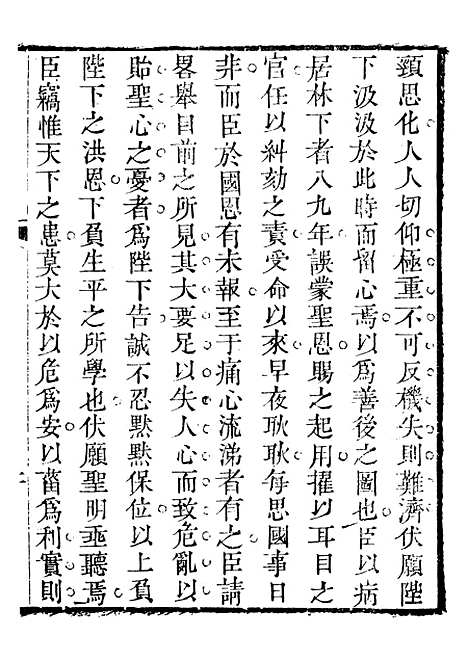 【关中两朝诗文钞】十七 - 李元春汇选守朴堂.pdf