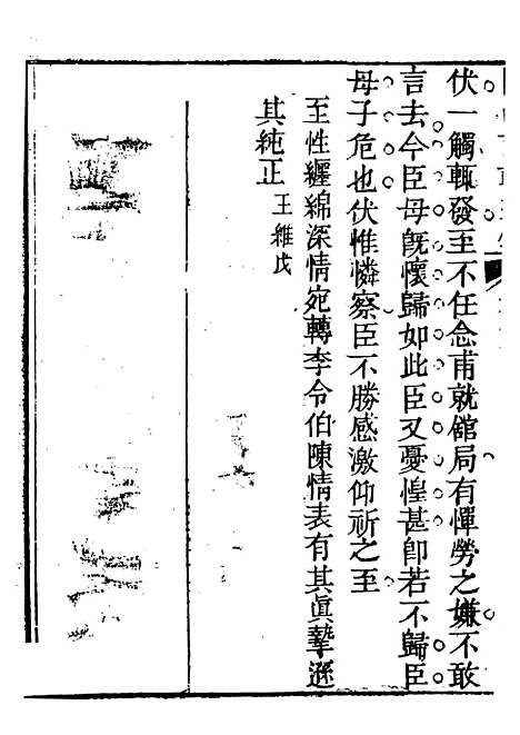 【关中两朝诗文钞】十八 - 李元春汇选守朴堂.pdf