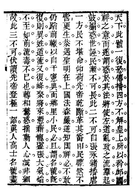 【关中两朝诗文钞】十九 - 李元春汇选守朴堂.pdf