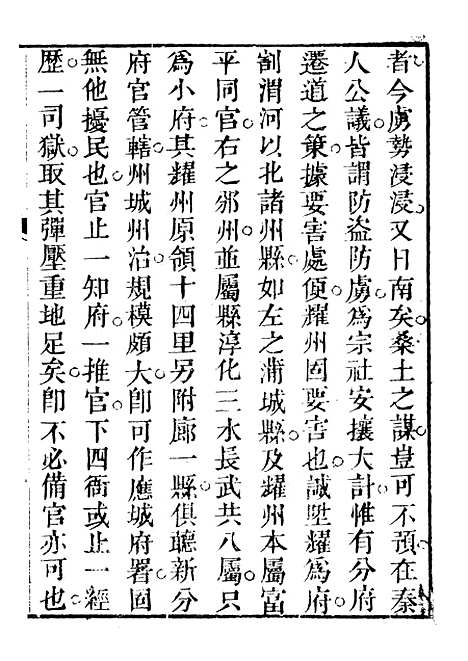 【关中两朝诗文钞】二十 - 李元春汇选守朴堂.pdf