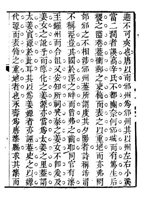 【关中两朝诗文钞】二十一 - 李元春汇选守朴堂.pdf