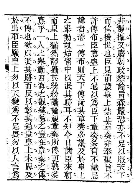 【关中两朝诗文钞】二十二 - 李元春汇选守朴堂.pdf