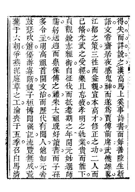 【关中两朝诗文钞】二十七 - 李元春汇选守朴堂.pdf