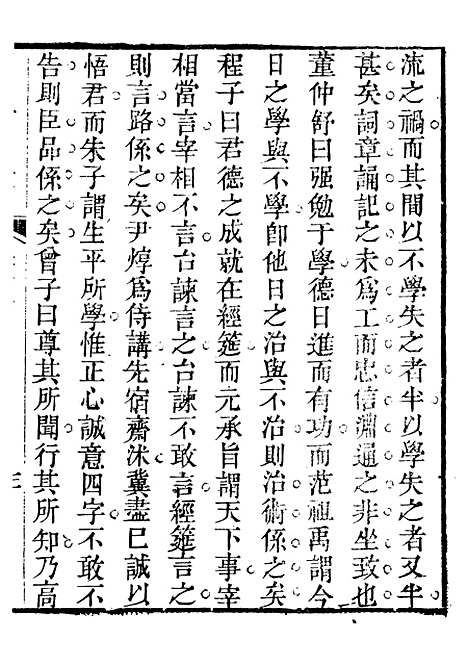 【关中两朝诗文钞】二十七 - 李元春汇选守朴堂.pdf