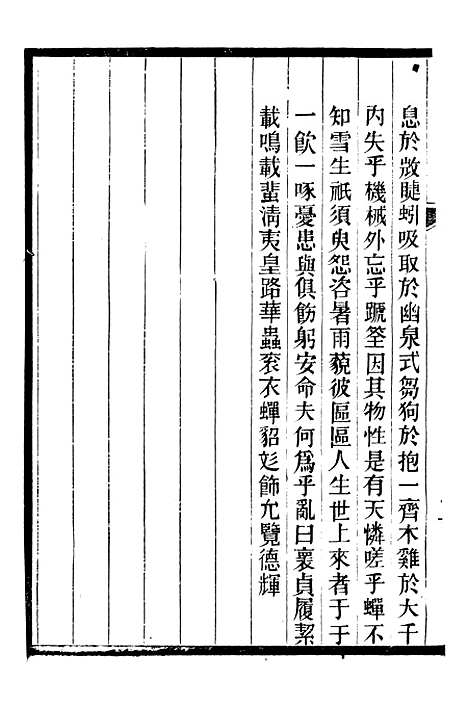 【经心书院续集】六 - 潭献编湖北官书处.pdf