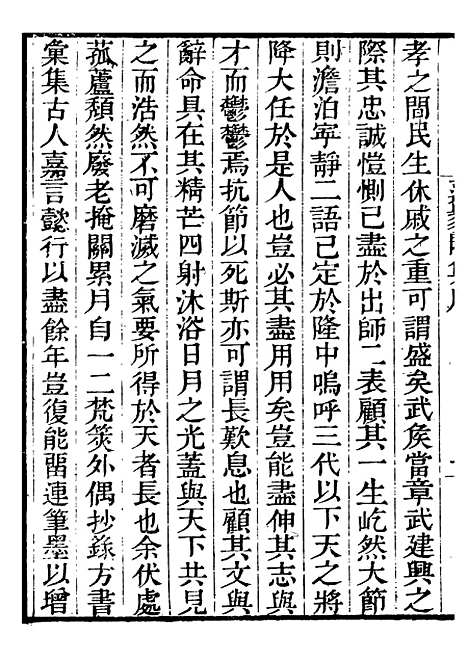 【莲须阁集】一 - 粤十三家集-伍元薇辑伍氏诗雪轩.pdf