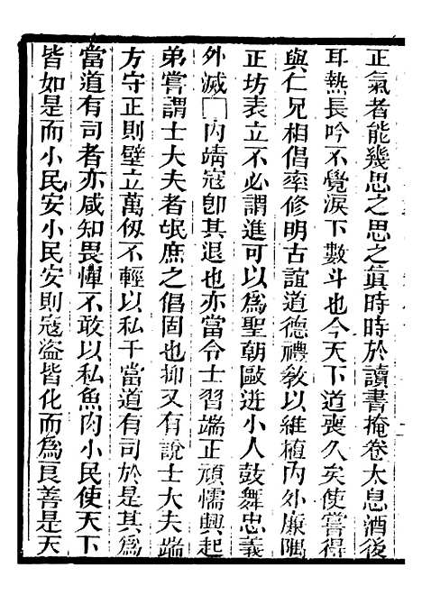 【莲须阁集】四 - 粤十三家集-伍元薇辑伍氏诗雪轩.pdf