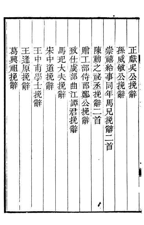 【王临川全集】二 - 王安石听香馆.pdf