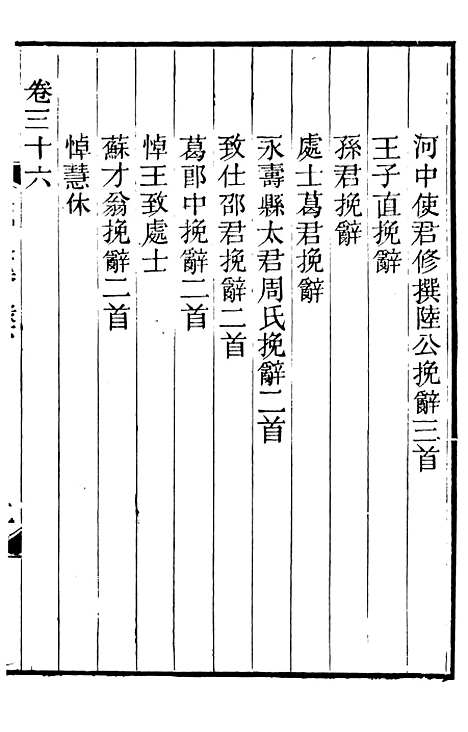 【王临川全集】二 - 王安石听香馆.pdf