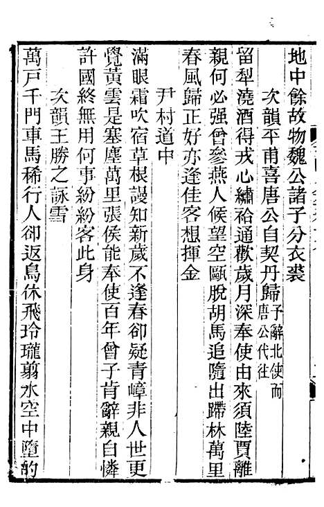 【王临川全集】五 - 王安石听香馆.pdf