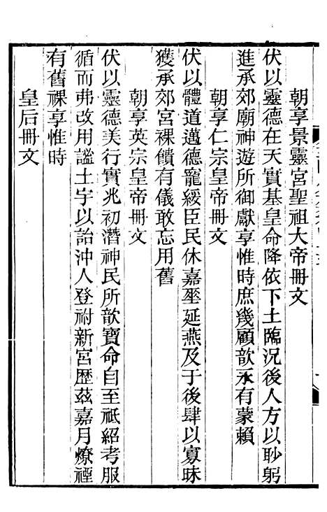 【王临川全集】八 - 王安石听香馆.pdf