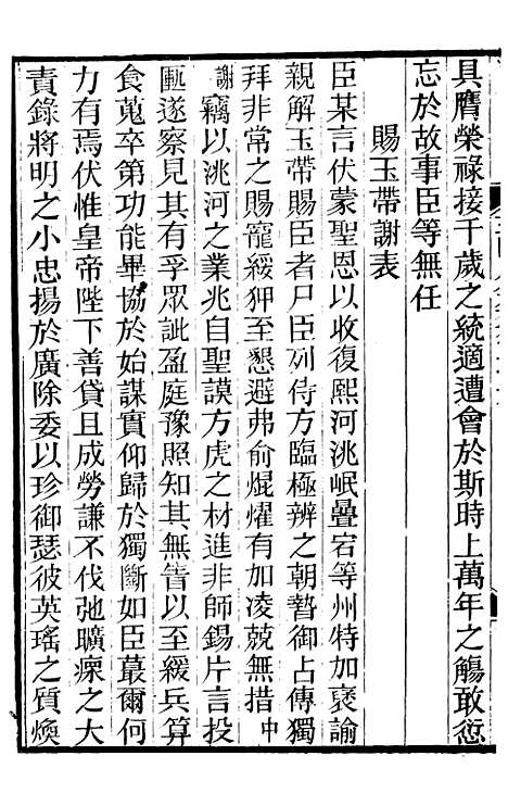 【王临川全集】十 - 王安石听香馆.pdf