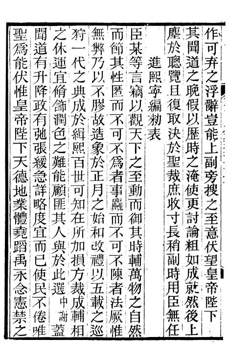 【王临川全集】十 - 王安石听香馆.pdf