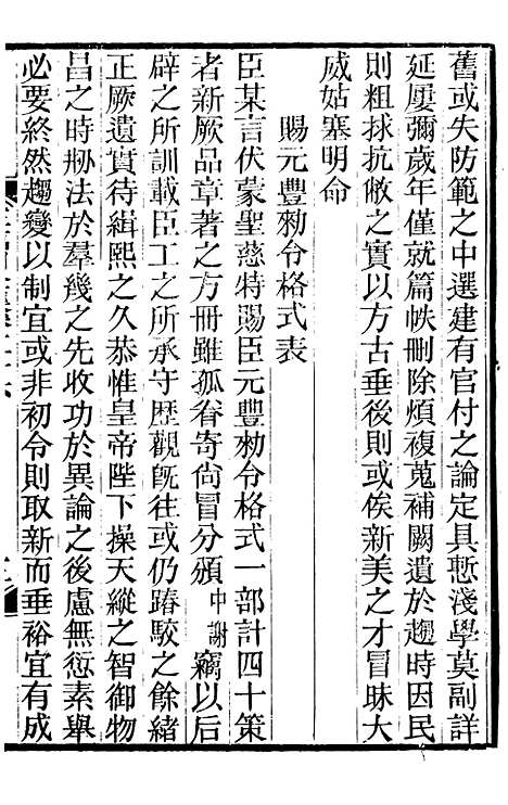 【王临川全集】十 - 王安石听香馆.pdf