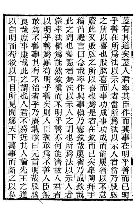 【王临川全集】十一 - 王安石听香馆.pdf